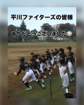 16日 ６年生以下大会お礼m(__)m