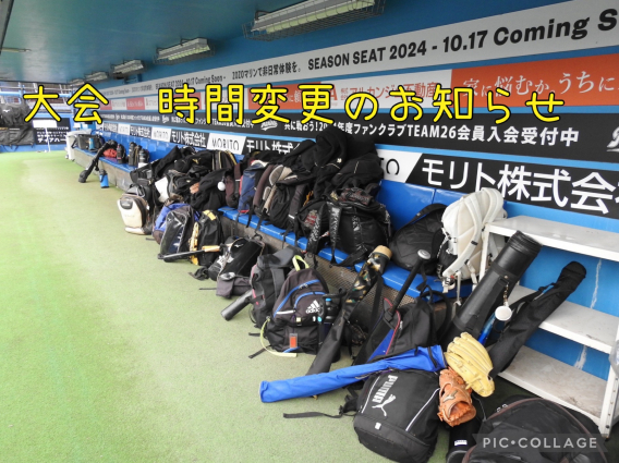 土日のお知らせ・土曜大会時間変更のお知らせm(__)m