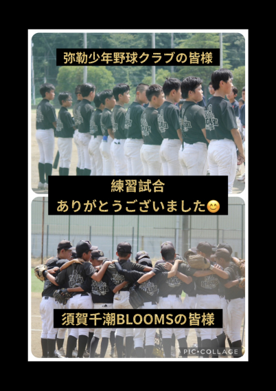 5・6年生練習試合お礼m(__)m
