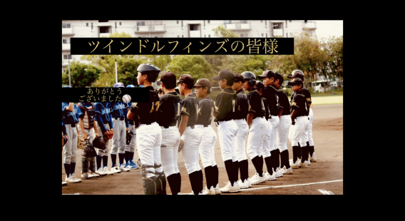 土曜日千葉日報大会応援のお礼・差し入れのお礼m(__)m