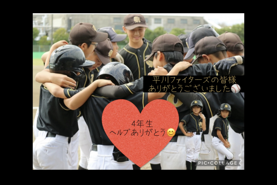 19日 6年生大会お礼m(__)m