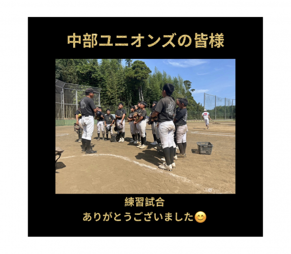 練習試合のお礼m(__)m