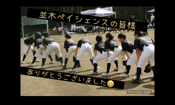 低学年練習試合のお礼m(__)m