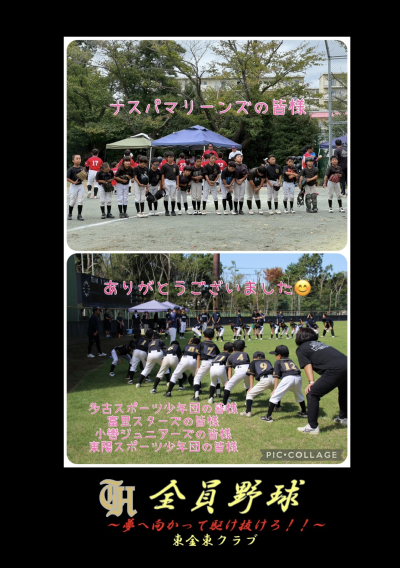 低学年練習試合のお礼・エンジョイボールのお礼m(__)m