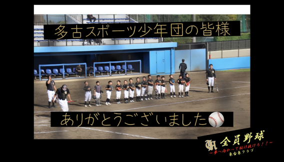 18日 低学年大会のお礼m(__)m