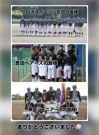 22・23日　６年生試合のお礼m(__)m