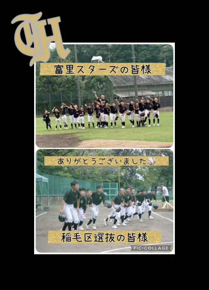 練習試合のお礼m(__)m