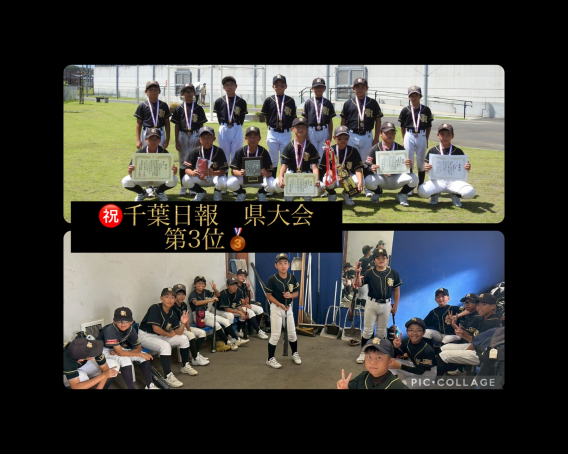 千葉日報　県大会　応援のお礼m(__)m