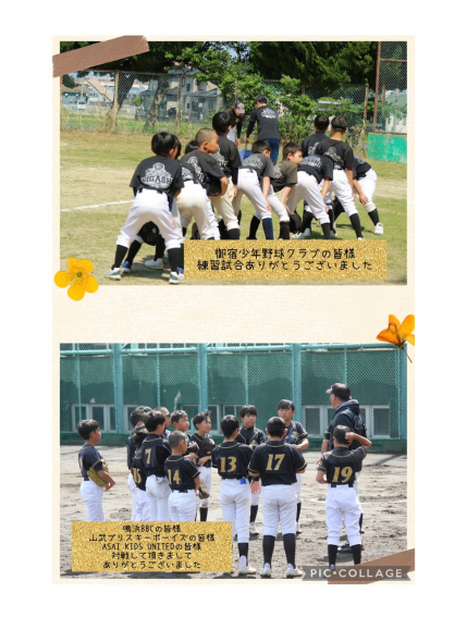 練習試合・大会応援のお礼m(__)m