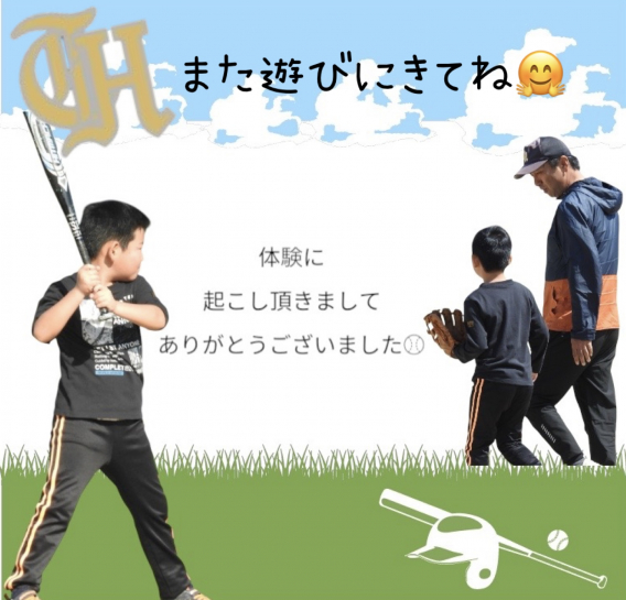 体験のお礼m(__)m