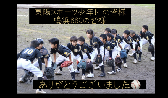 1日　低学年大会のお礼m(__)m