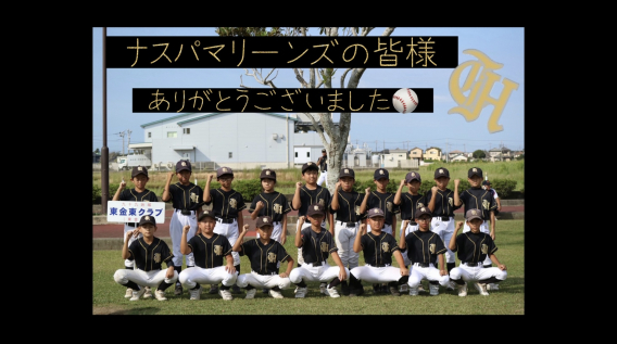 4・5年生大会のお礼m(__)m