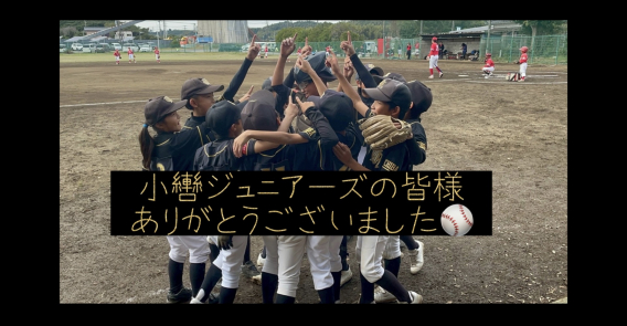 2日 ５年生以下 大会お礼m(__)m