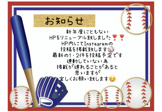 ホームページをリニューアル致しました(@^^)/~~~