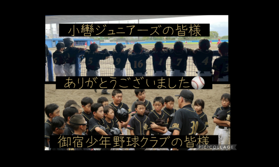 4・5年生大会のお礼m(__)m