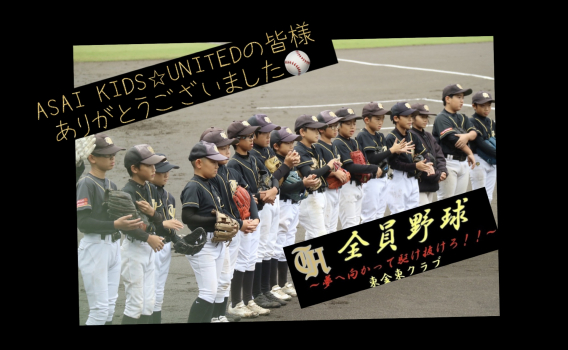 25日 5年生以下大会のお礼m(__)m