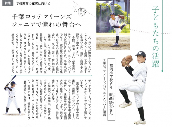 広報誌掲載のお知らせ